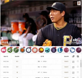 시카고C 마이애미 중계 이곳에서 보세요