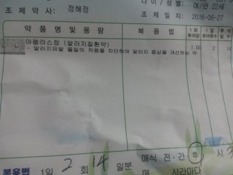 복용여부?