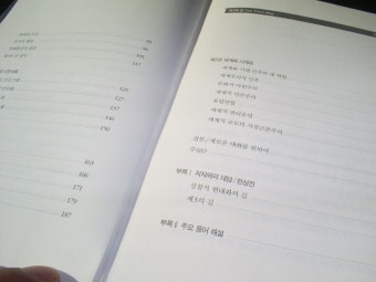 제3의 길