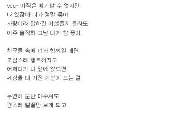 10cm (십센치) - 니가 참 좋아 다시듣기/가사/뮤비