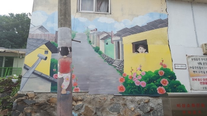 청주 수암골 벽화마을 ♬ (데이터 주의)