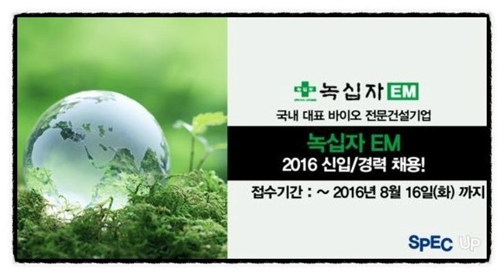 (주)녹십자이엠 이미지