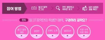 중등인강사이트 밀크티중학이 아이셀파에서 리뉴얼 됐네요~
