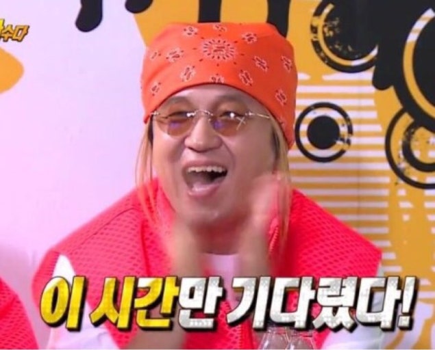 이 시간만 기다렸다!