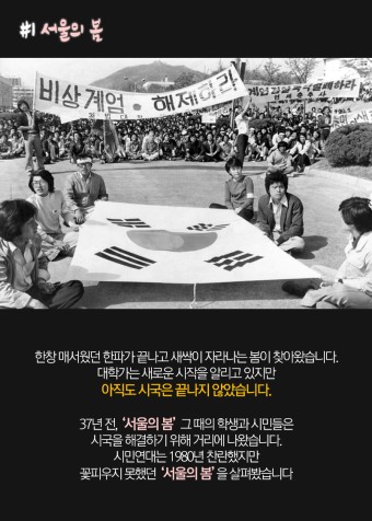 [카드뉴스] '서울의 봄', 37년전 시국해결 방법