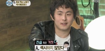 박나래와 기안84의 진실게임