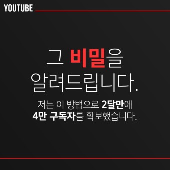 100만 조회 유튜브 동영상의 비밀?