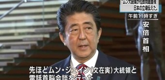 NHK뉴스 납치문제를 김 위원장에게 얘기했다 한일정상전화회담