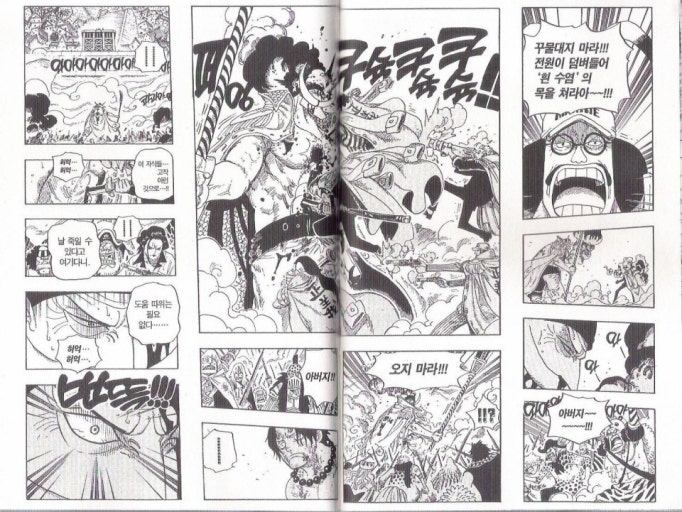 정상결전흰수염은 방어불능의 상태였다