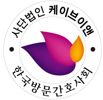 사단법인 케이브이앤- 한국방문간호사회 로고ai 구합니다