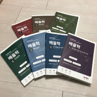 [용산] 2019 신판 배울학 전기기사 교재 일괄 판매합니다 (가격내림/직거래 6만)