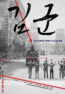 영화 김군 언론시사회 1매 나눔 (13일 월요일) 뼈로가는칼슘님께 | 카페
