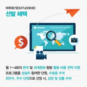 외국인 유학생 한국문화탐방단 ‘아우르기’ 5기 모집