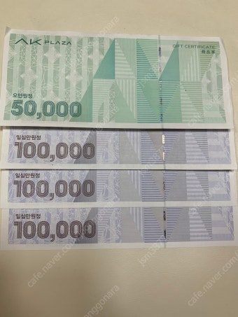 AK 상품권 팝니다.