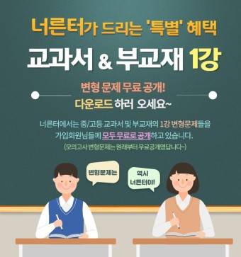  너른터  2020년 4월 고3 학평 모의고사 워크북 무료공개