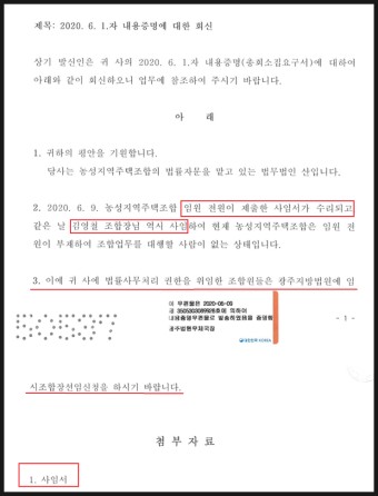 [비대위 공지] 7월 8일 '임시총회 소집요구' 심문기일 내용 전달