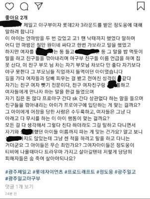 롯데 신인 정도웅 폭로 떳네요 (중립기어 박고갑시다) | 카페