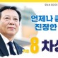 엠펙 가족이 국회의원 출마 하셨습니다