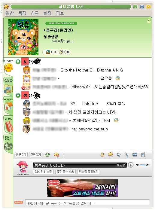 거제옥포클럽, 3연속 종합우승 ＆ 세이클럽 창설자 남세동 대표, 보이저엑스에 165억 투자 유치