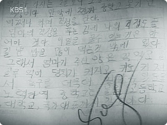 박지성 선수 초등학교 일기