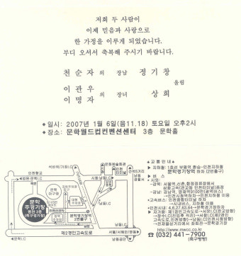 이상희 대리 결혼 한다네요.. 축하