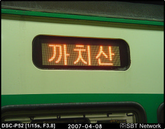 4.8 모터쇼 가는 출사 [2]