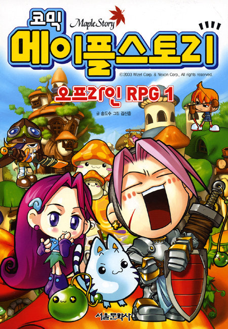 코믹스토리 이미지