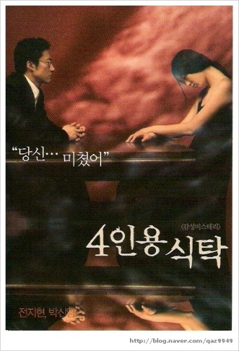 [낱장엽서] 4인용식탁