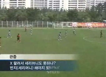 [이슈/화제영상] 안정환 퇴장 동영상