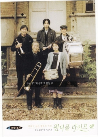 [보도스틸](2001.12.8)원더풀 라이프 (ワンダフルライフ: Wonderful Life / After Life, 1998)