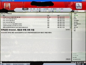 첫시즌 첫경기부터 50경기째 무패