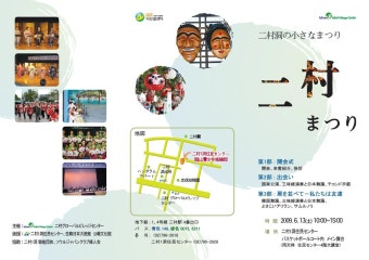 <이촌동의 작은축제> 한-일가족 어울마당 행사