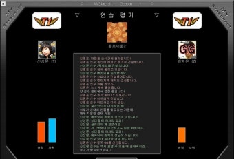 심심해서 하는 마이스타 올스타전 T Vs Z 결과