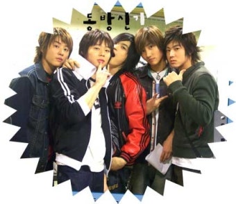 동방신기오빠덜
