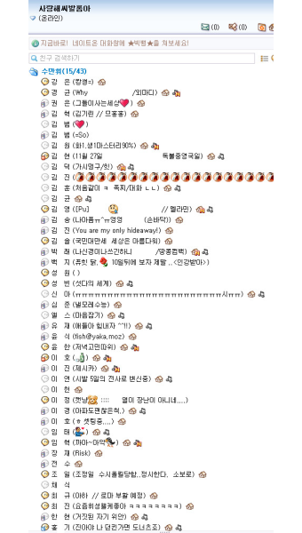 네이트온인증