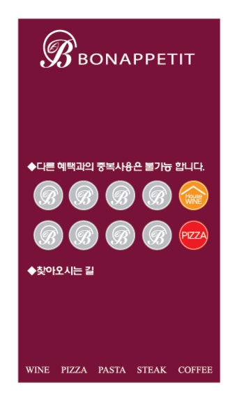 쿠폰부착 스티커제작에 관한 질문