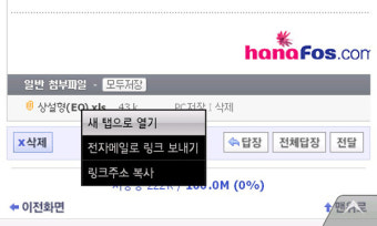 오페라 사용 DAUM 메일 첨부파일 옴니아로 다운 받기