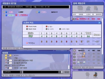 화이트  1타깼다~