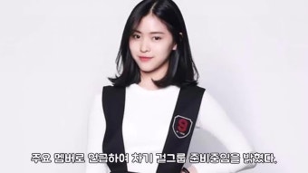 내년 데뷔한다는 JYP의 새로운 걸그룹으로 유력한 연습생들