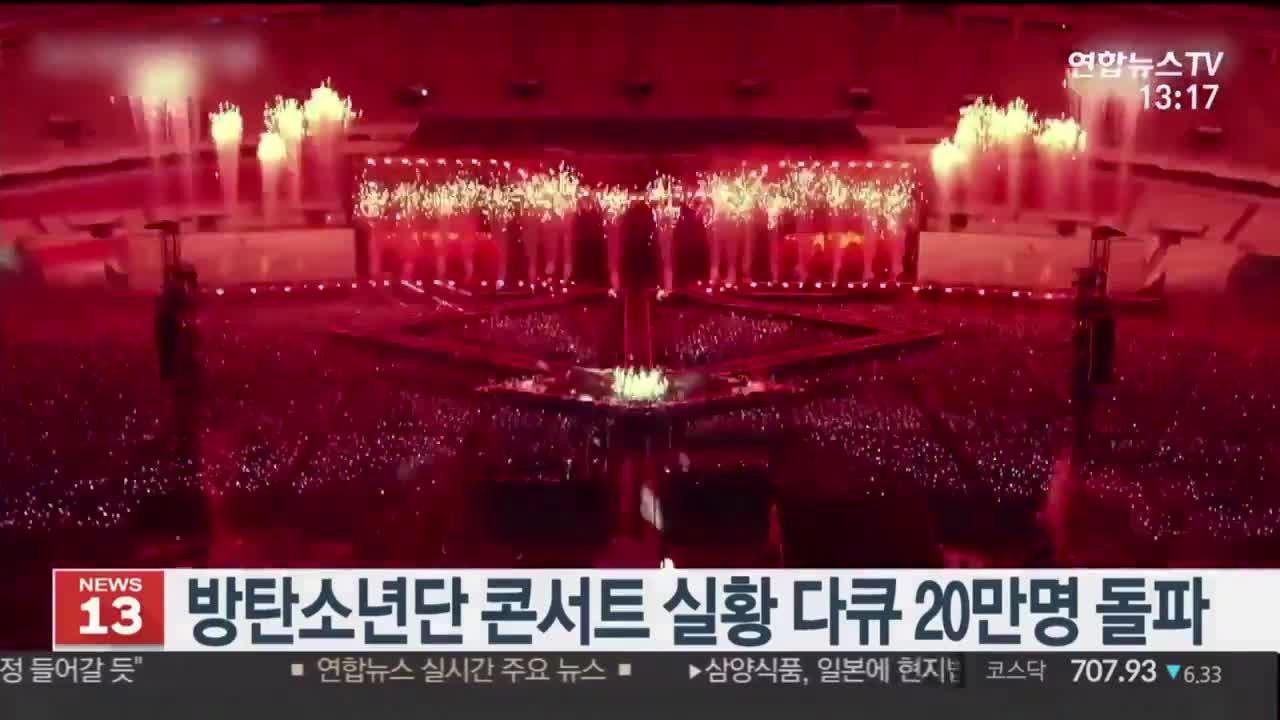 방탄소년단, 퍼미션 투 댄스 온 스테이지 - 라이브 콘서트 실황 앨범 7월 18일 공개