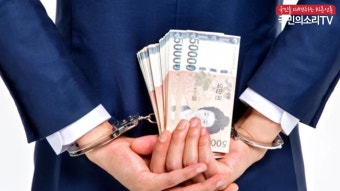 하청업체 뒷돈 받아 대림산업 현장소장 징역형 집해유예 한국신문방송인클럽서울지회 국민의소리TV 피폴TV