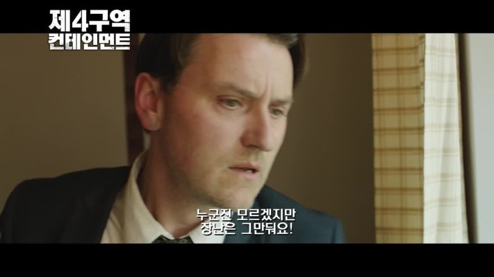 제4구역 컨테인먼트