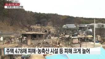 [ 유재석 기부에 대한 논란 ]산불피해동영상- 인터넷가입16702248
