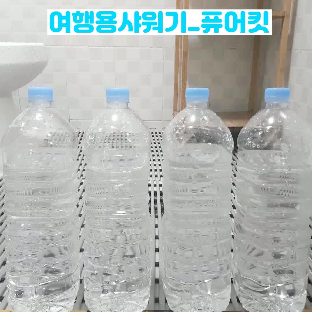 제목: 환경 보호와 건강 챙기는 여행을 위한 퓨어킷 샤워기 필터