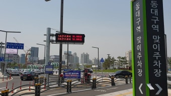 동대구역 맞이주차장 KTX배웅 지하통로 완전 편리[주차꿀팁]
