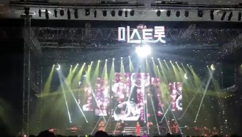 [미스트롯 송가인] 광주 콘서트에서 용두산아   정말 좋았다.