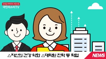 법률개정안통과 국회 법제사법위원회 고용평등법 법사위 여상규위원장 주30시간근무 자녀돌봄 학업 은퇴 국민의소리TV 한국신문방송인클럽...