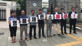 #영풍석포제련소 대표이사 #검찰고발 #대구민변과 #영풍공대위