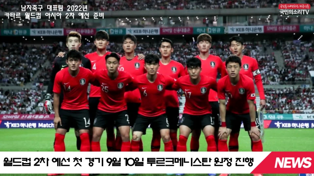 한·북 축구팀, 성과와 대응에 주목