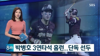 박병호, 1경기 4홈런(3연타석홈런 포함)!! 홈런왕의 화려한 귀환!!